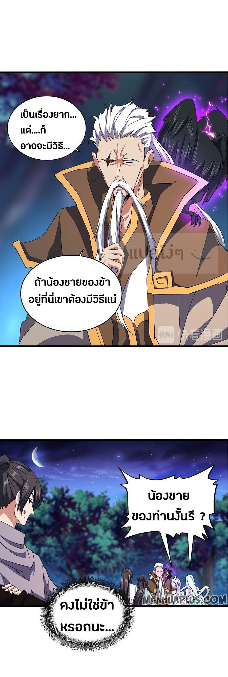 ตอนที่ 136 - หน้า 13