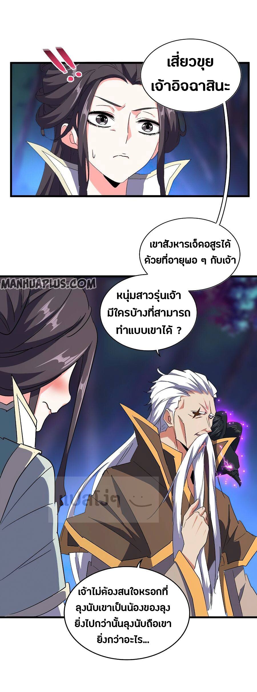 ตอนที่ 136 - หน้า 15