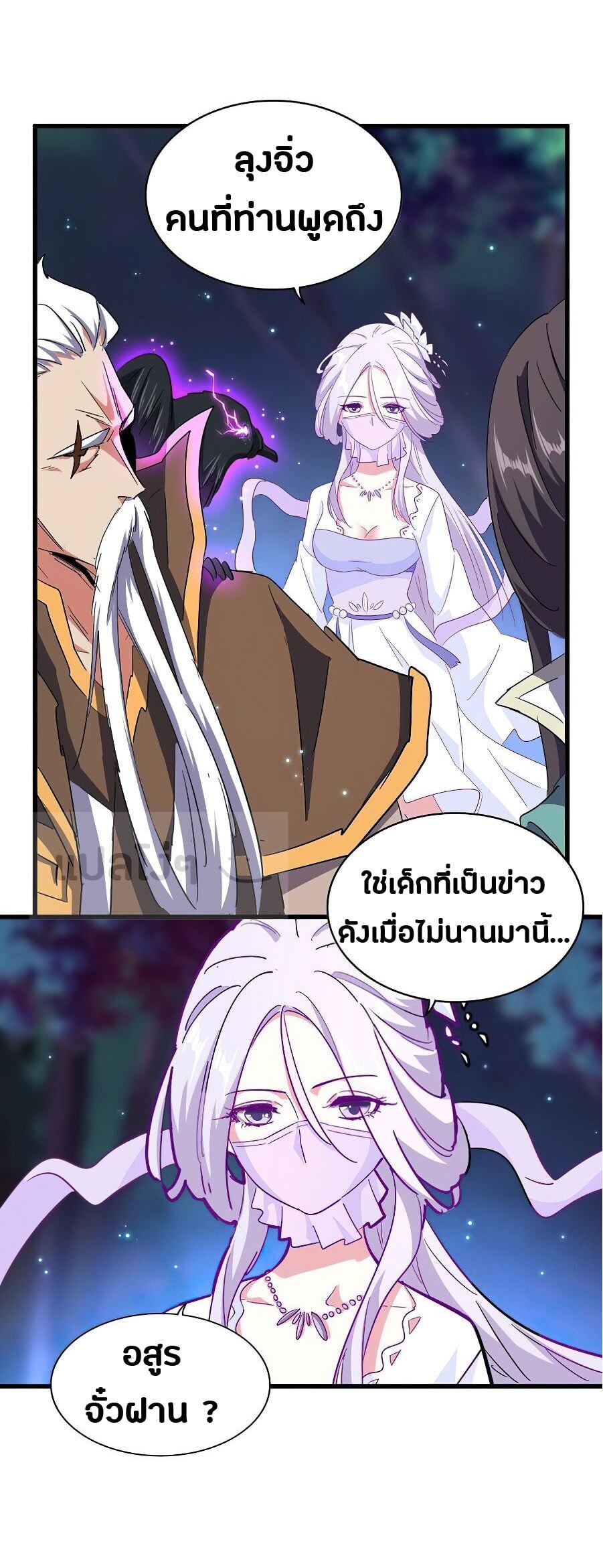 ตอนที่ 136 - หน้า 16