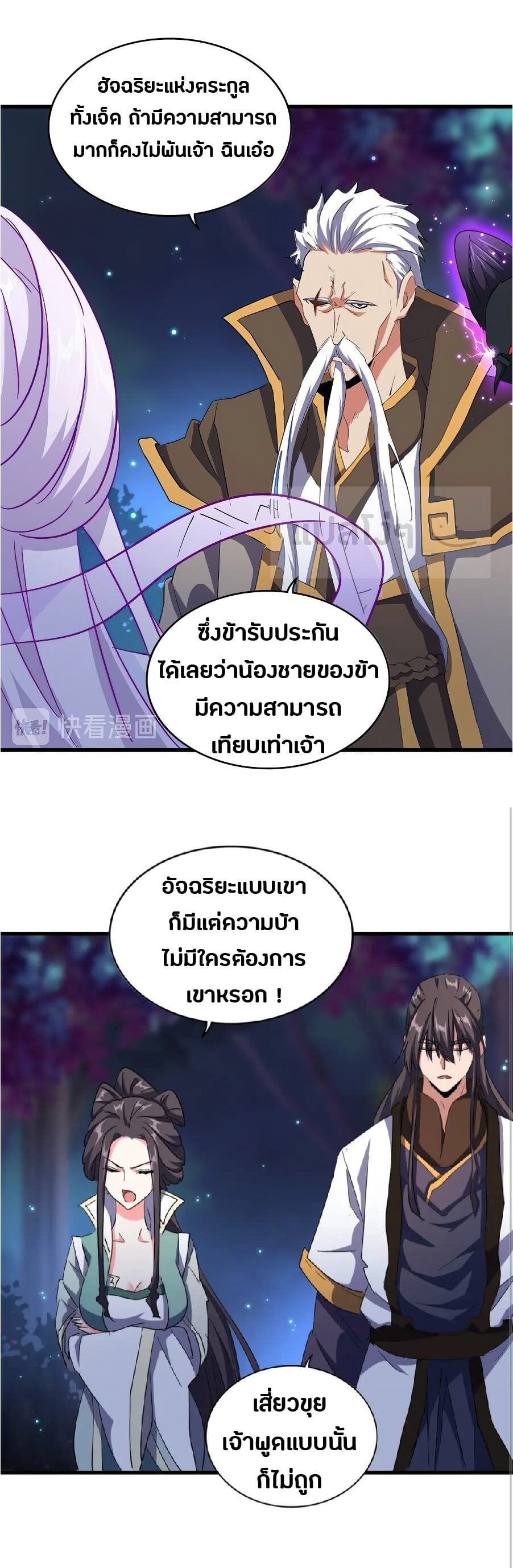ตอนที่ 136 - หน้า 17