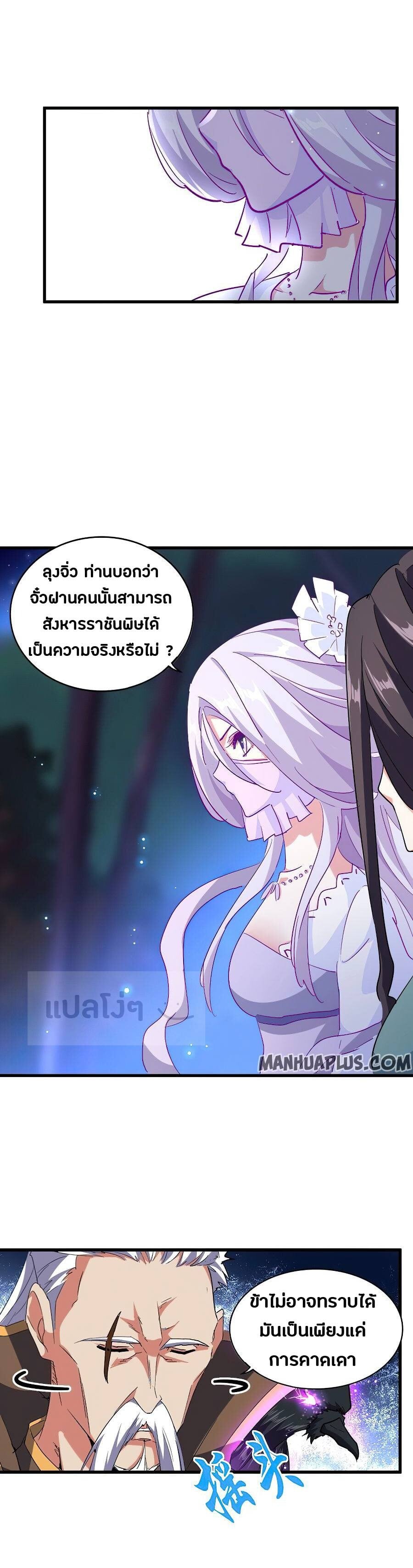 ตอนที่ 136 - หน้า 20