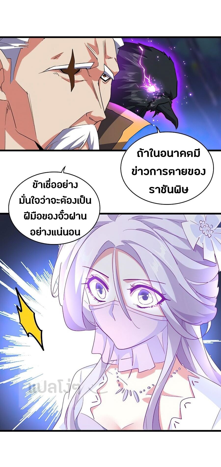 ตอนที่ 136 - หน้า 21