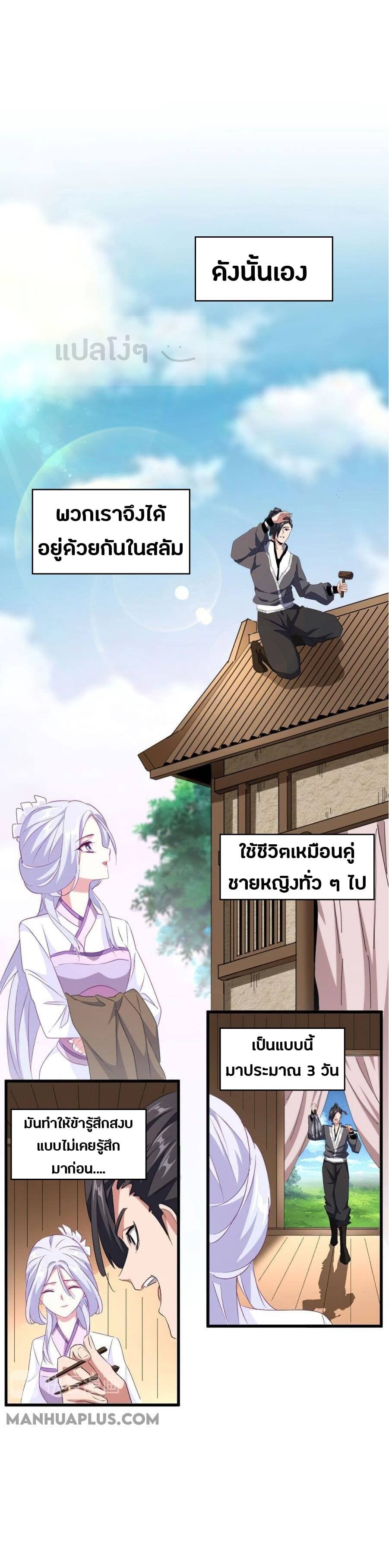ตอนที่ 153 - หน้า 13