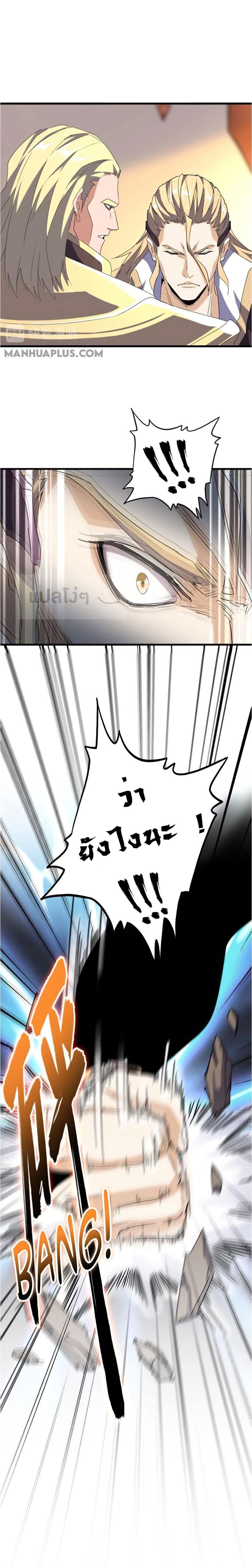 ตอนที่ 153 - หน้า 20