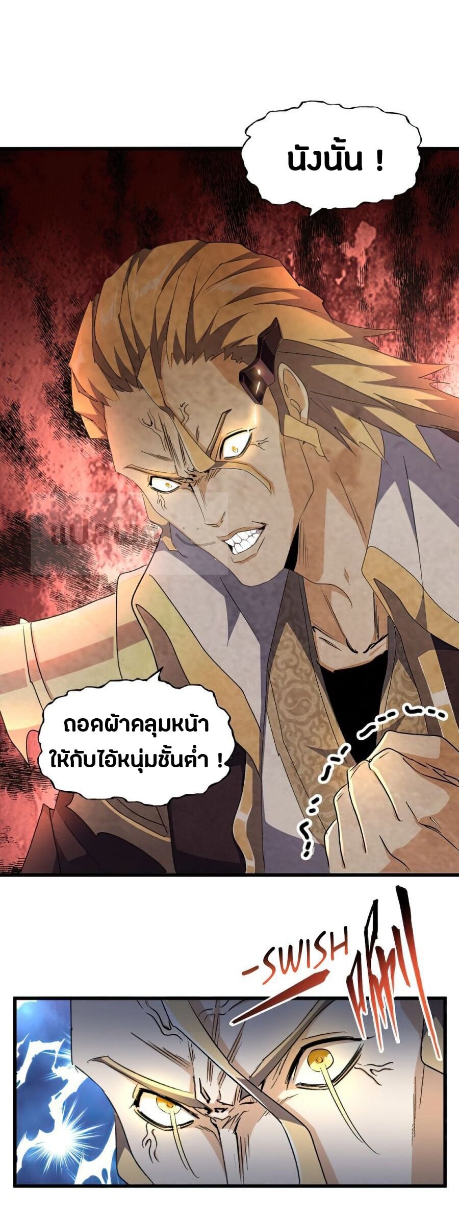 ตอนที่ 153 - หน้า 22