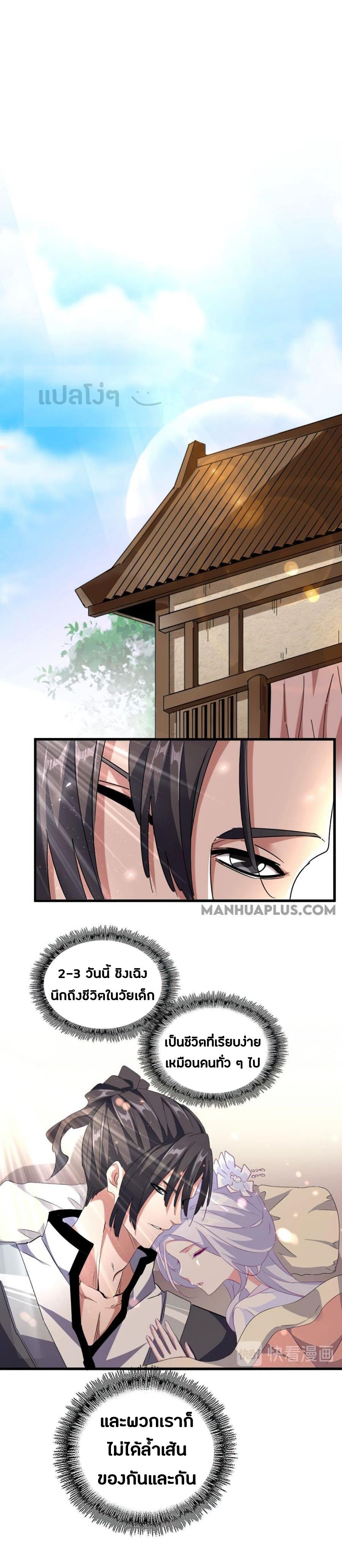 ตอนที่ 153 - หน้า 24