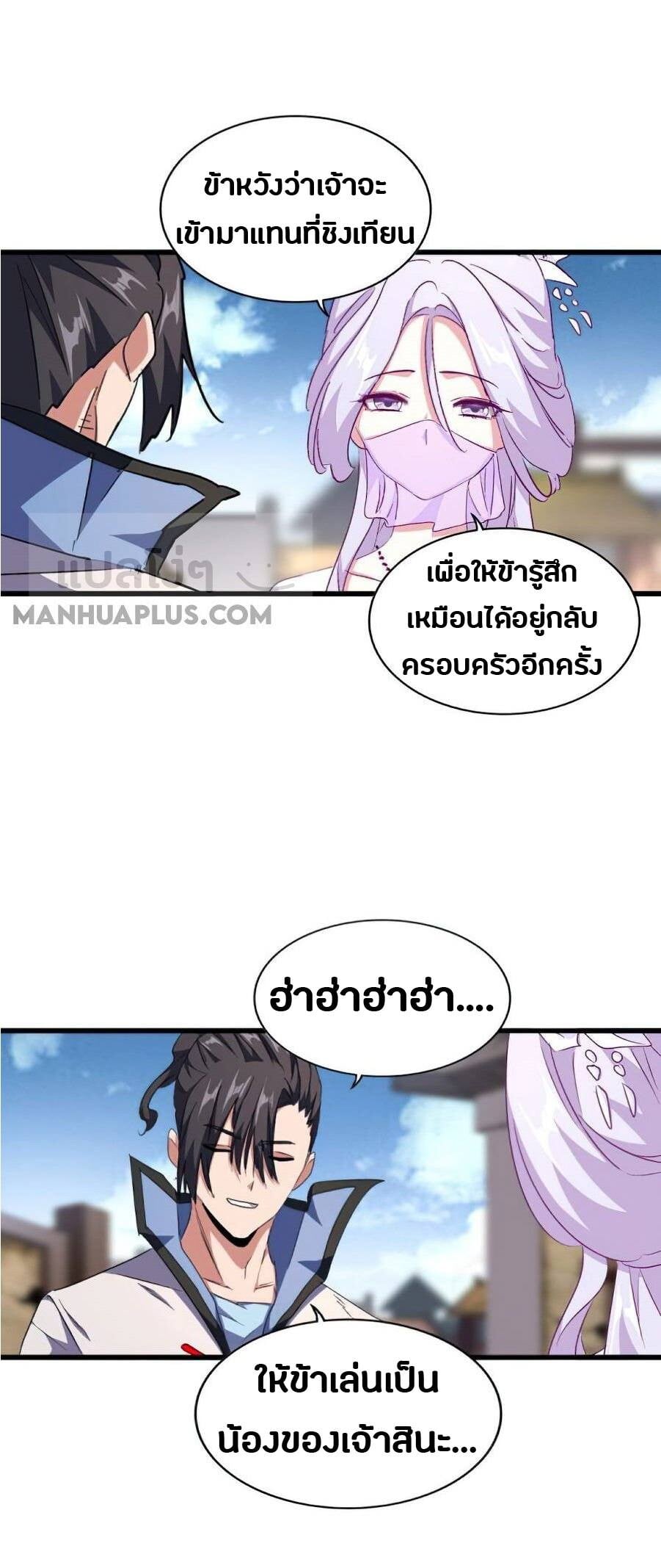 ตอนที่ 153 - หน้า 8