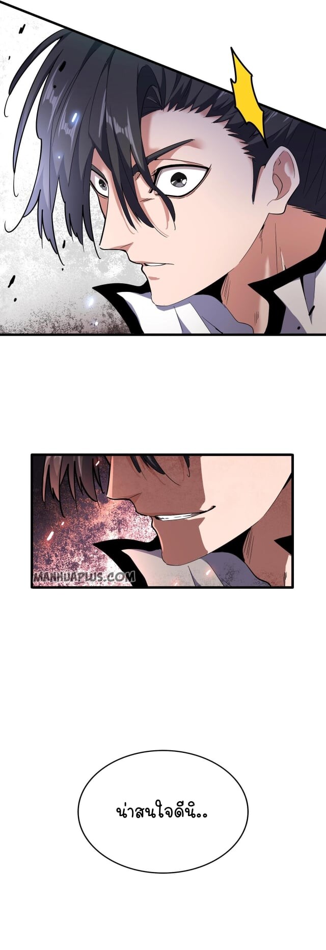 ตอนที่ 178 - หน้า 33