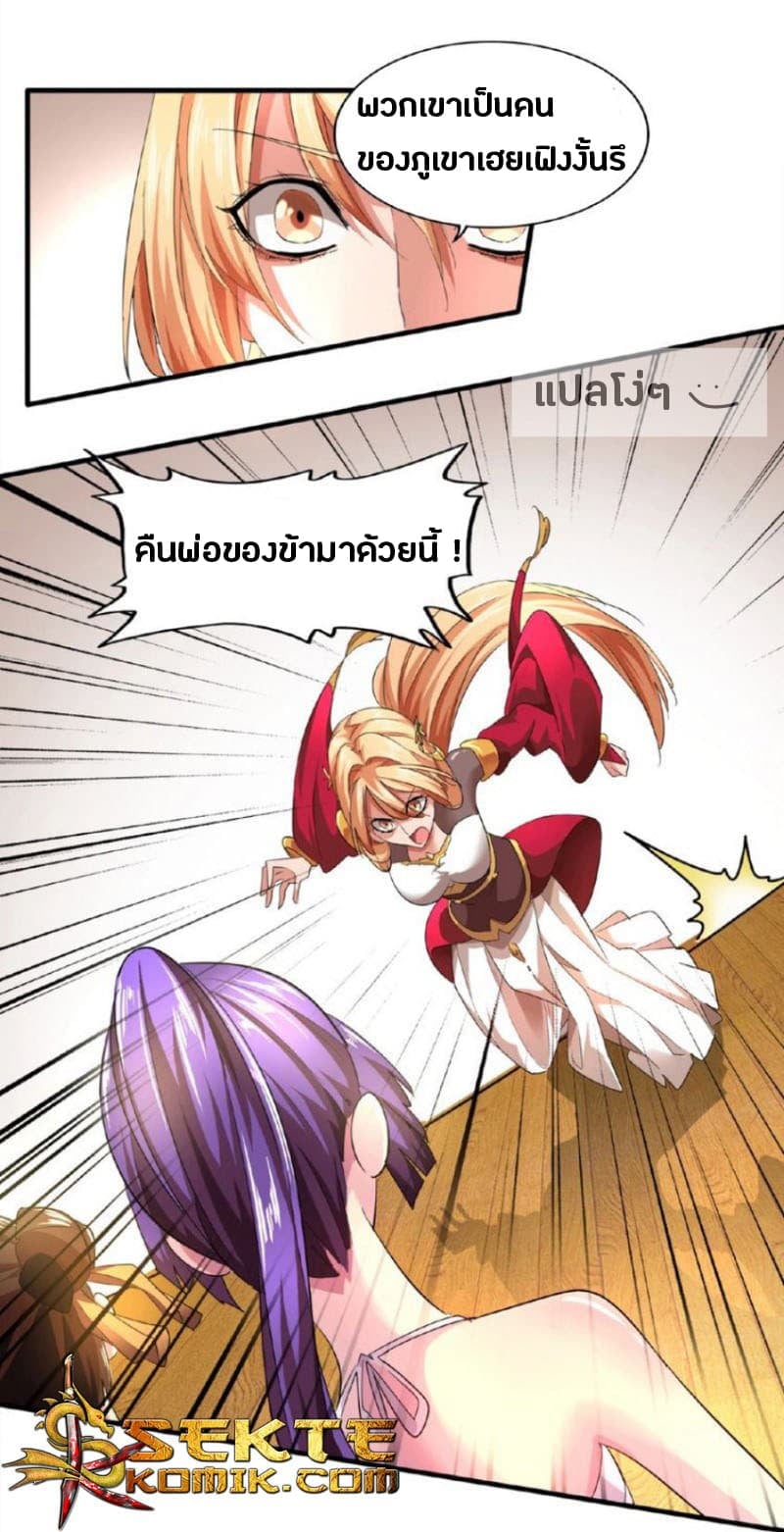 ตอนที่ 18 - หน้า 16