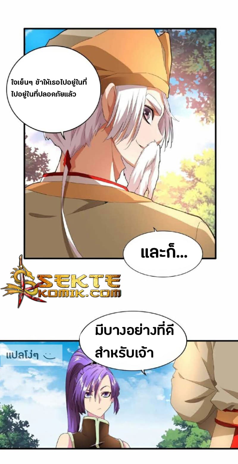 ตอนที่ 18 - หน้า 32