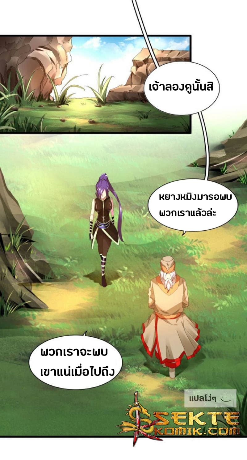 ตอนที่ 18 - หน้า 37