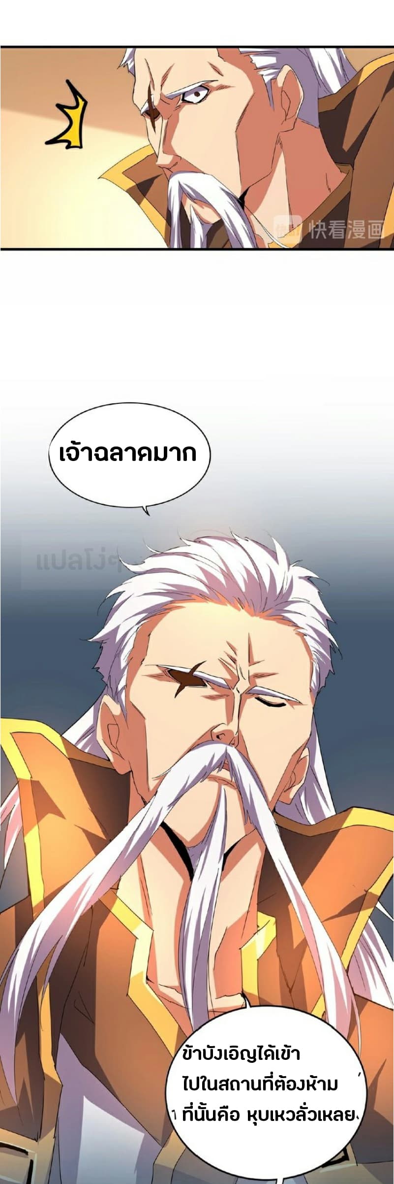 ตอนที่ 32 - หน้า 13