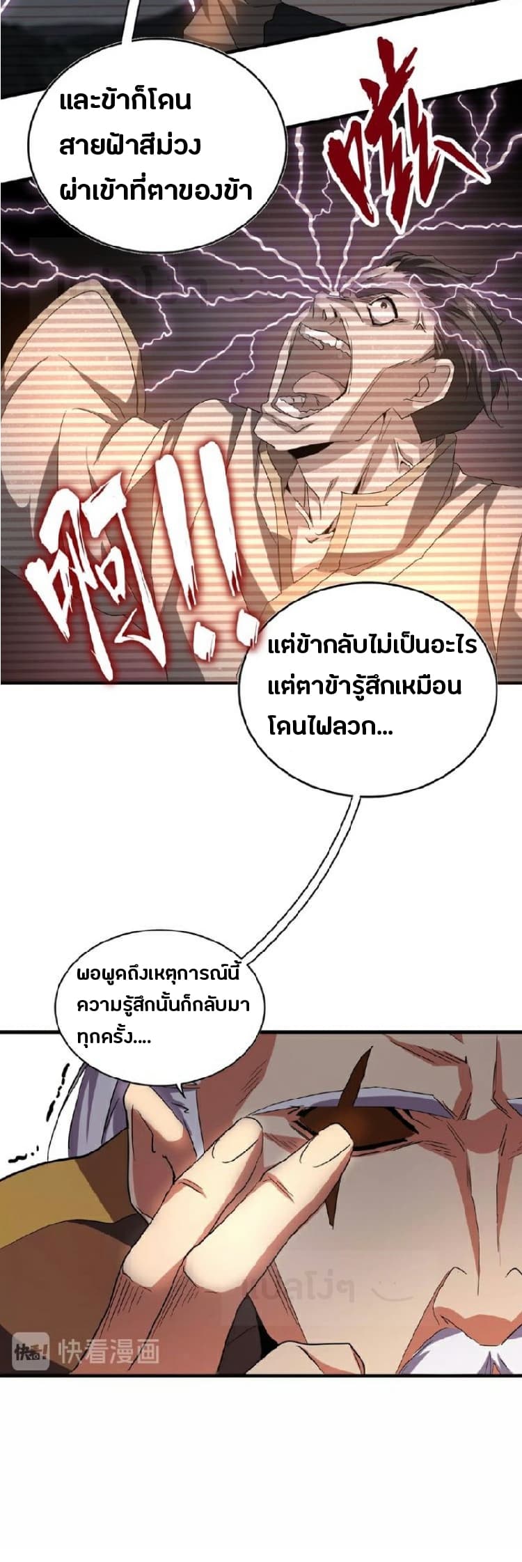 ตอนที่ 32 - หน้า 15