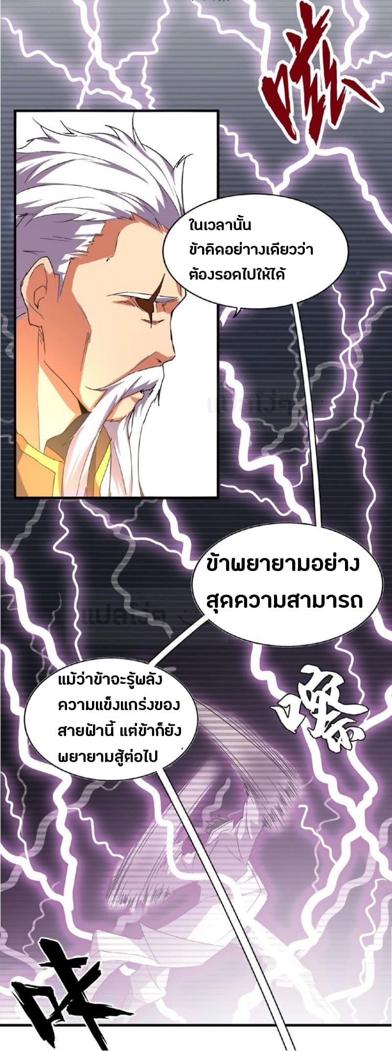 ตอนที่ 32 - หน้า 17