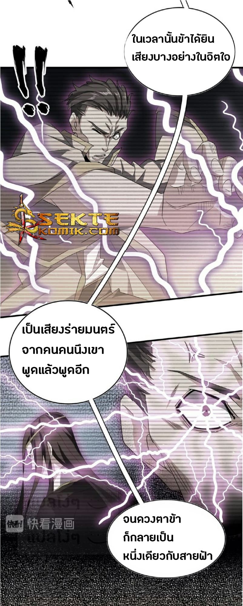 ตอนที่ 32 - หน้า 18