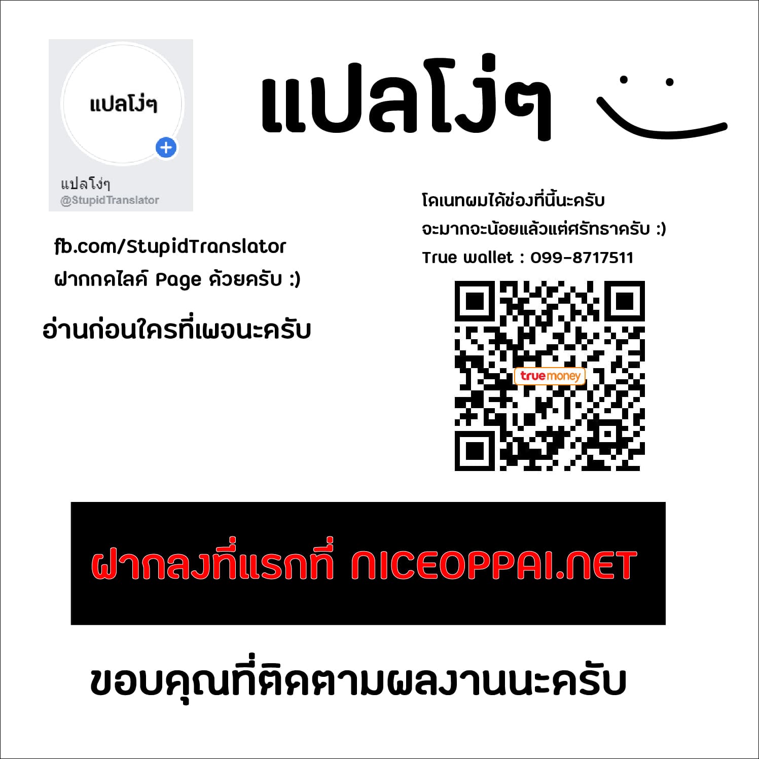 ตอนที่ 32 - หน้า 25