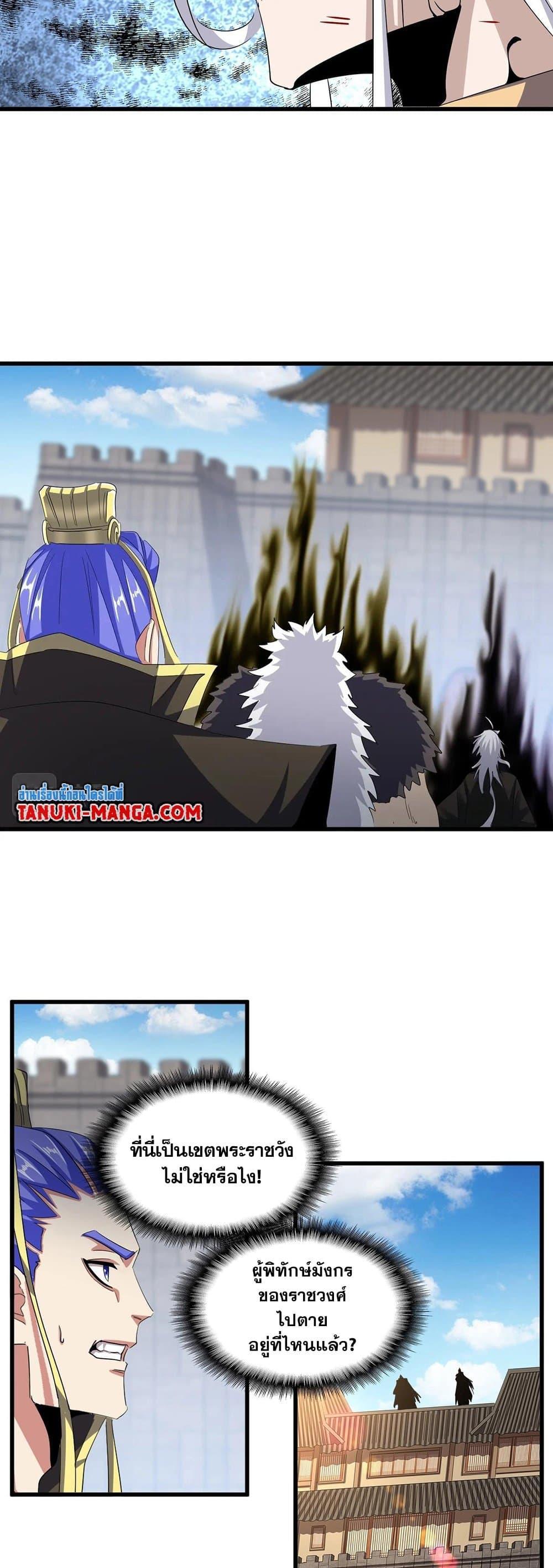 ตอนที่ 384 - หน้า 21