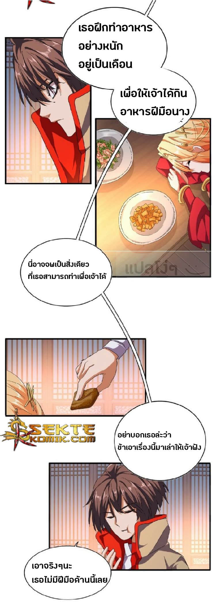 ตอนที่ 40 - หน้า 13