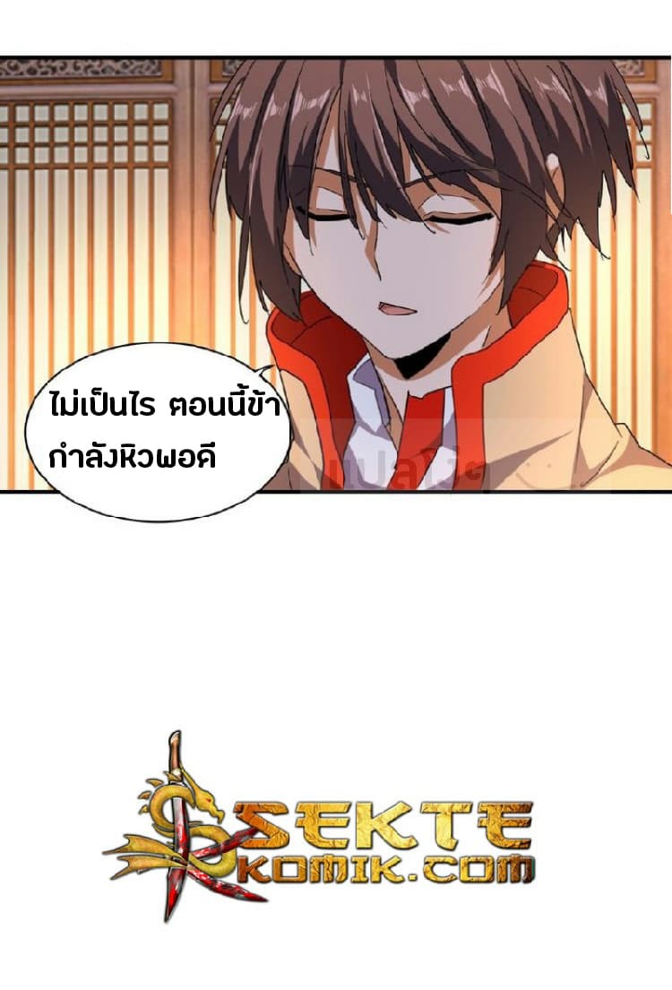 ตอนที่ 40 - หน้า 18