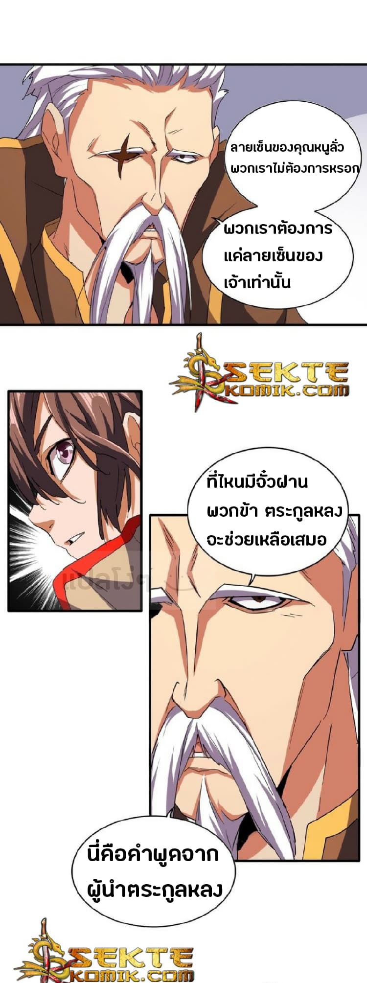 ตอนที่ 40 - หน้า 6
