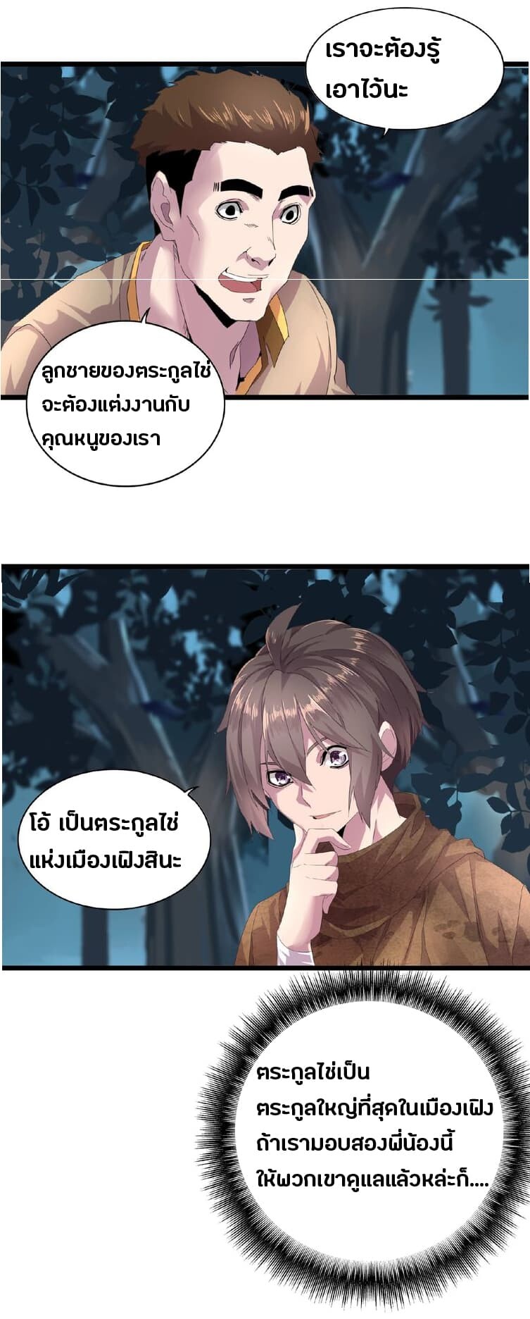 ตอนที่ 5 - หน้า 22
