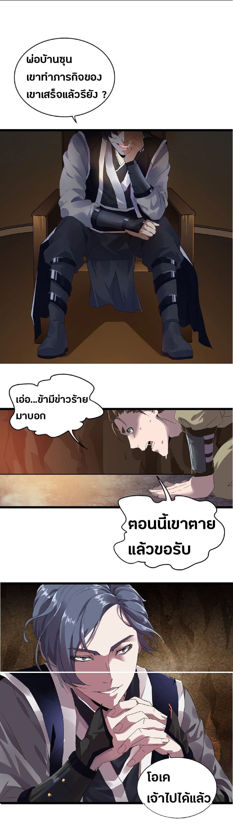 ตอนที่ 5 - หน้า 27