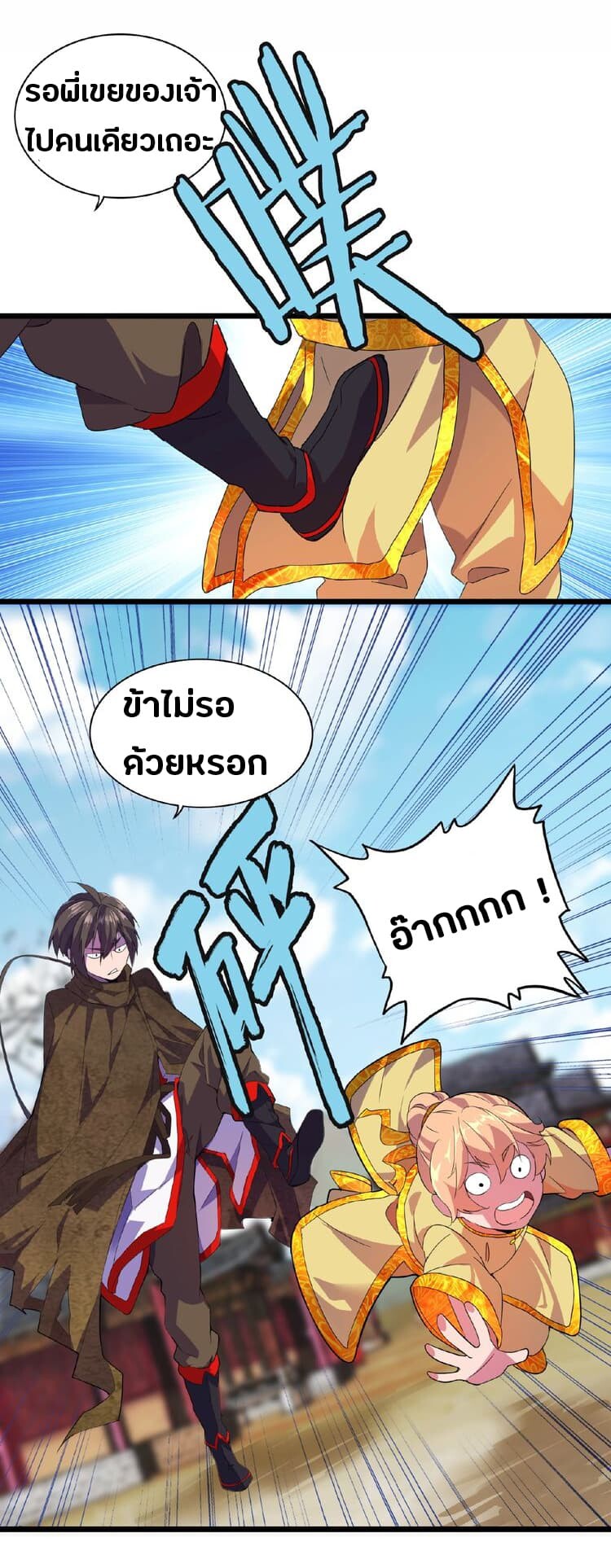 ตอนที่ 5 - หน้า 41