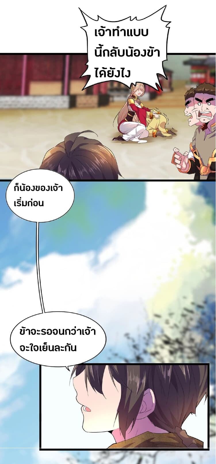ตอนที่ 5 - หน้า 42