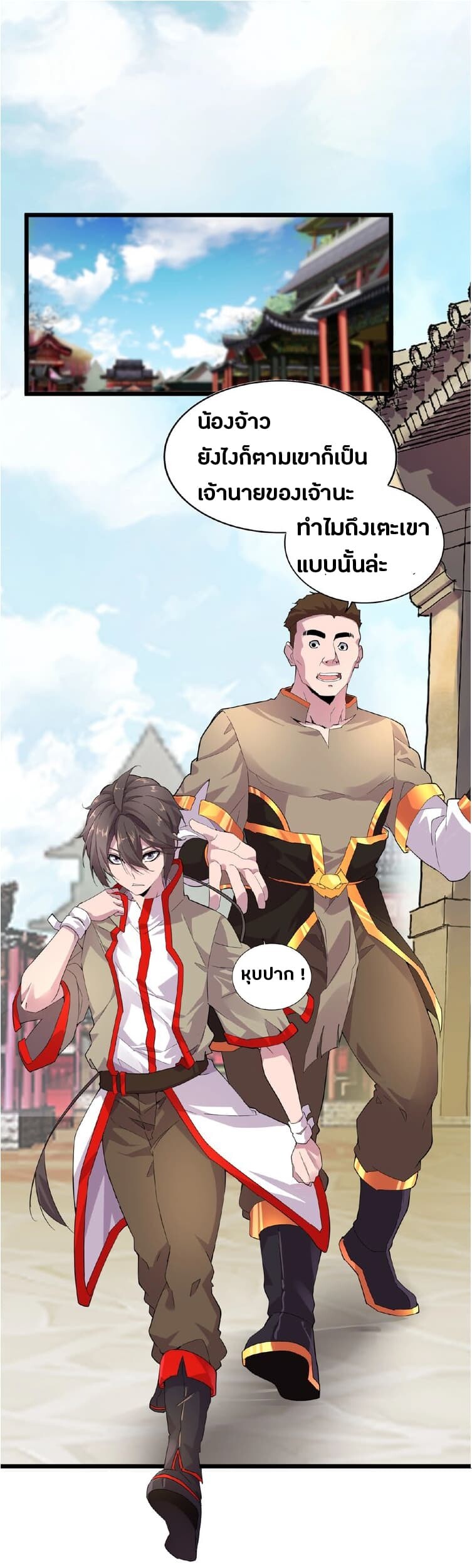 ตอนที่ 5 - หน้า 44