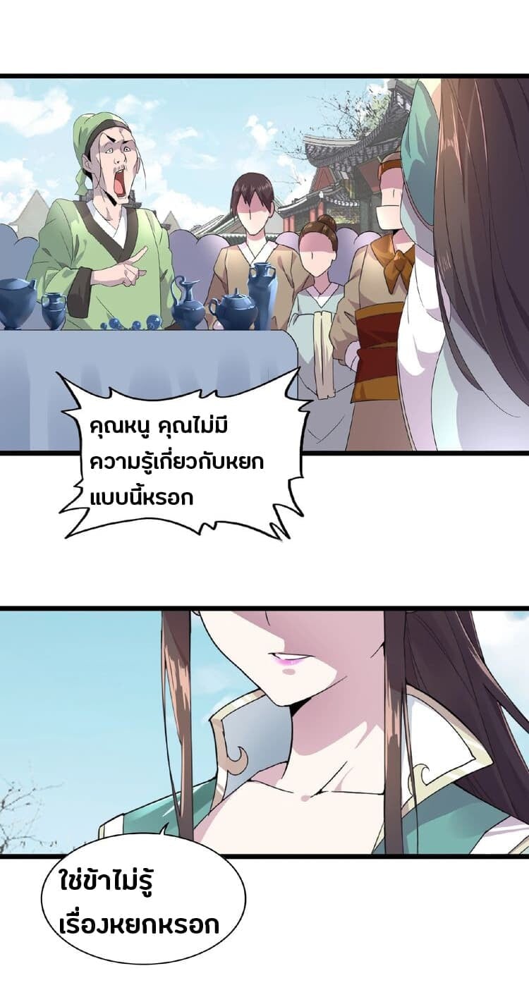 ตอนที่ 5 - หน้า 46