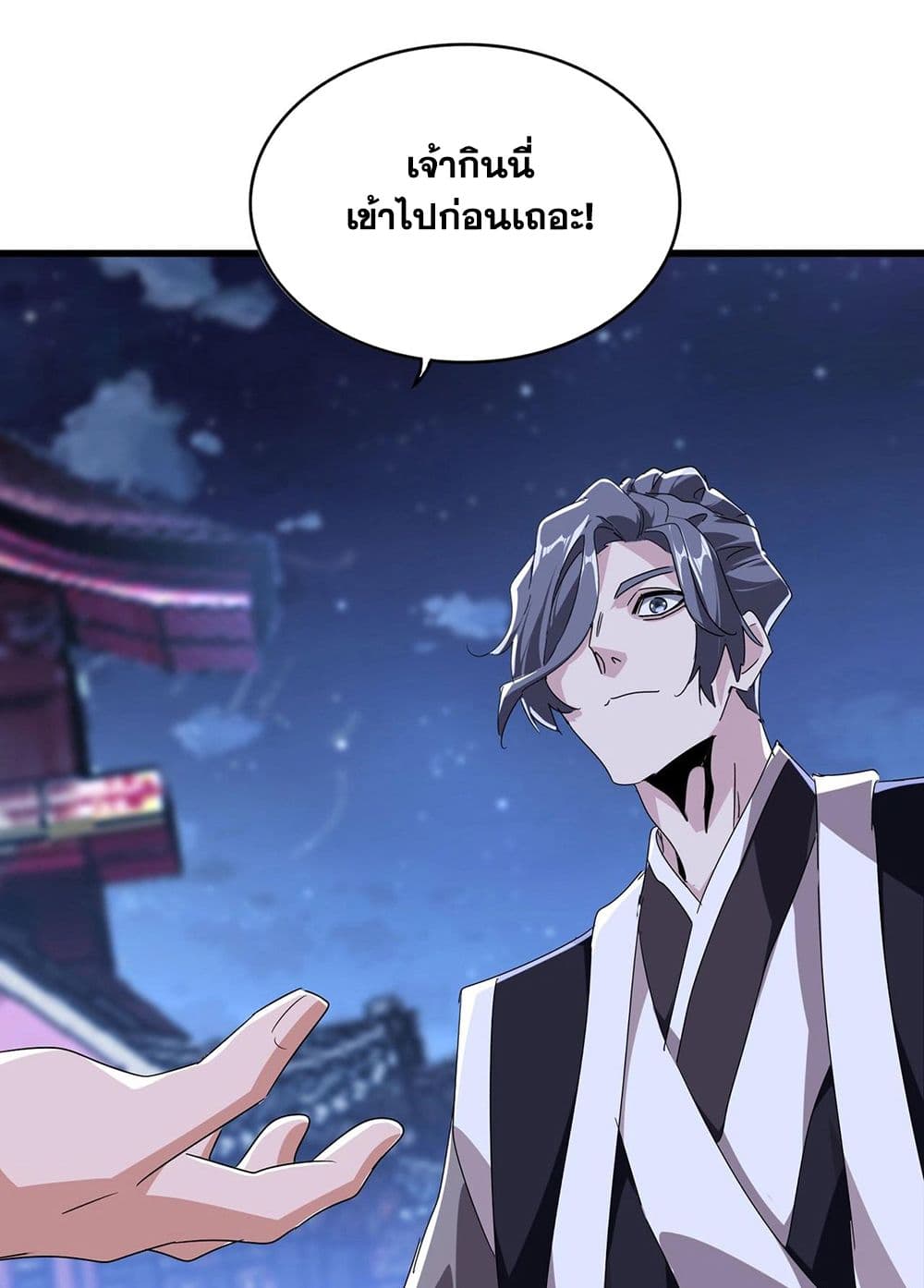ตอนที่ 534 - หน้า 12