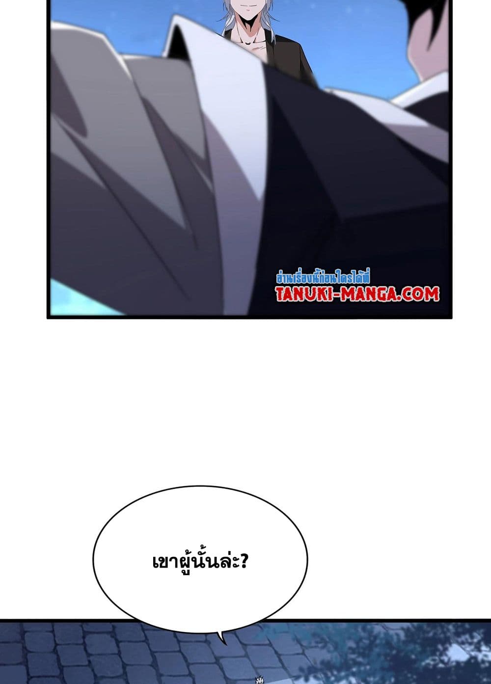 ตอนที่ 534 - หน้า 14