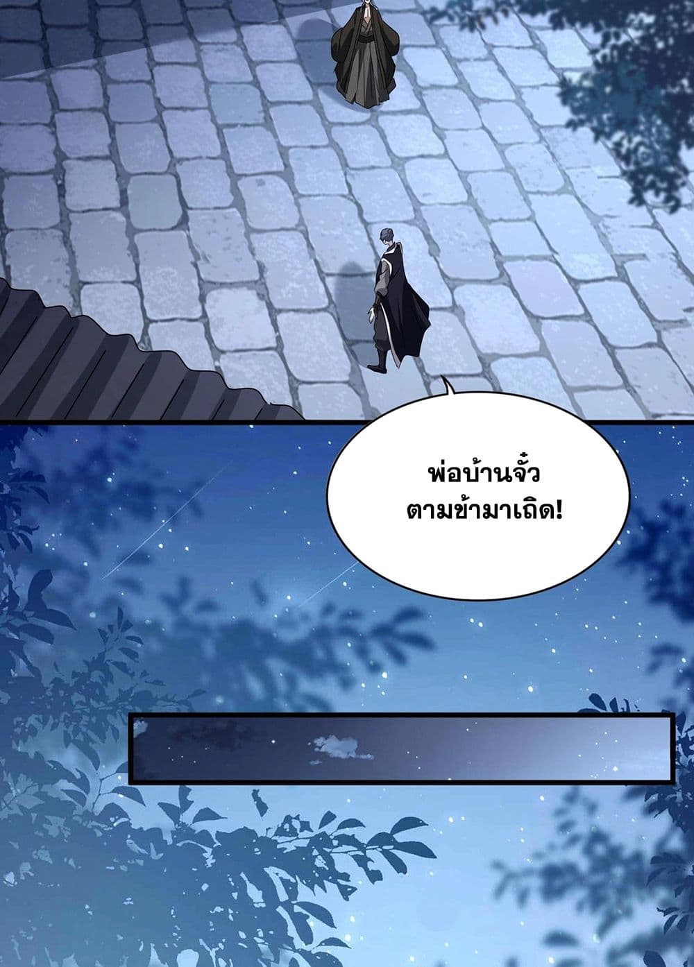 ตอนที่ 534 - หน้า 15