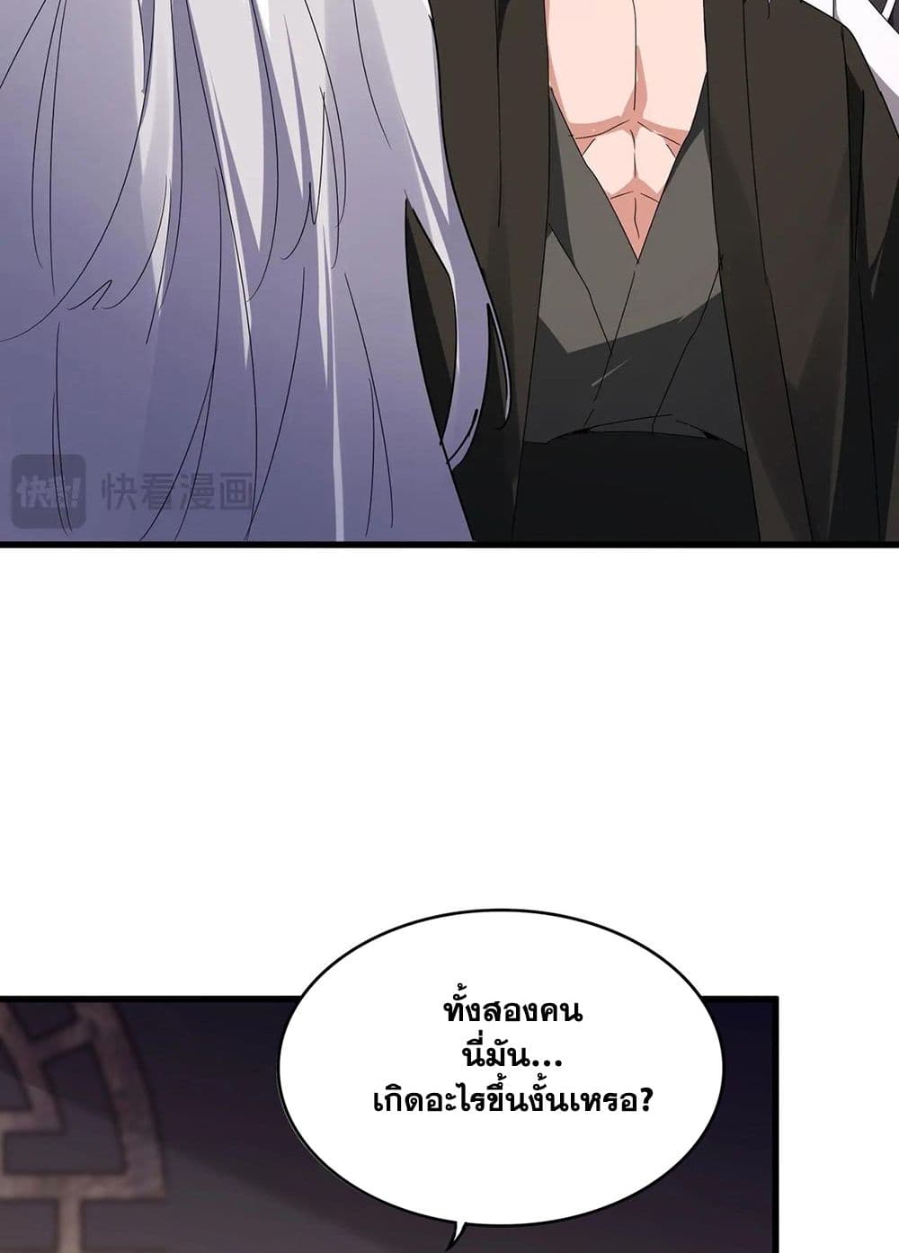 ตอนที่ 534 - หน้า 24