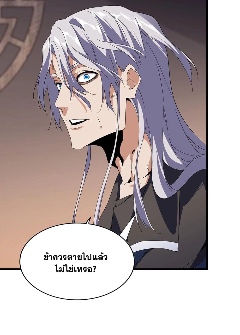 ตอนที่ 534 - หน้า 25
