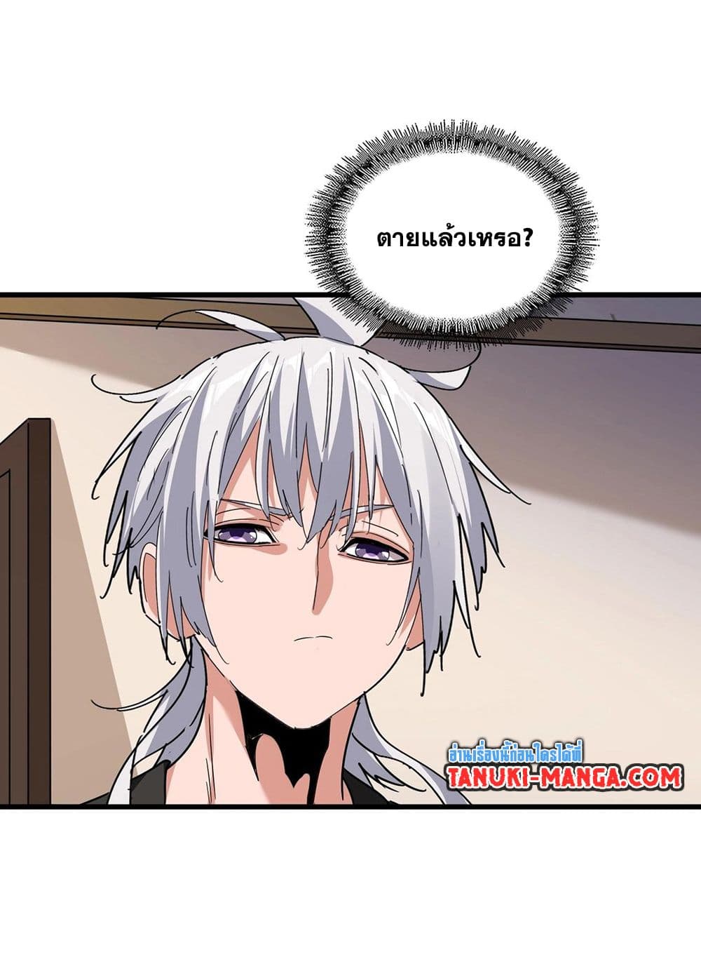 ตอนที่ 534 - หน้า 26