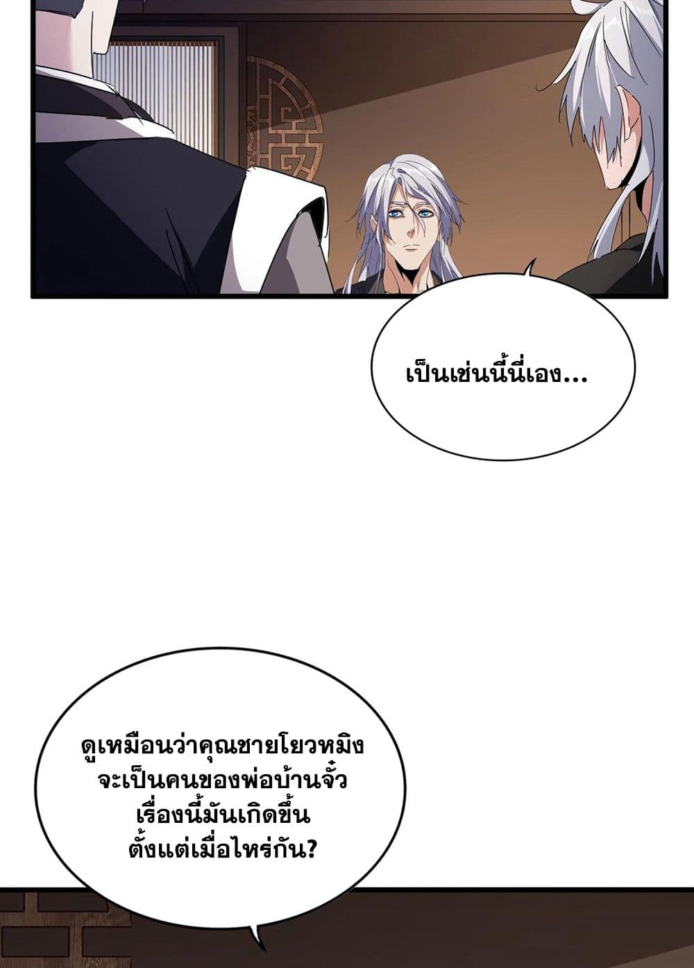 ตอนที่ 534 - หน้า 30