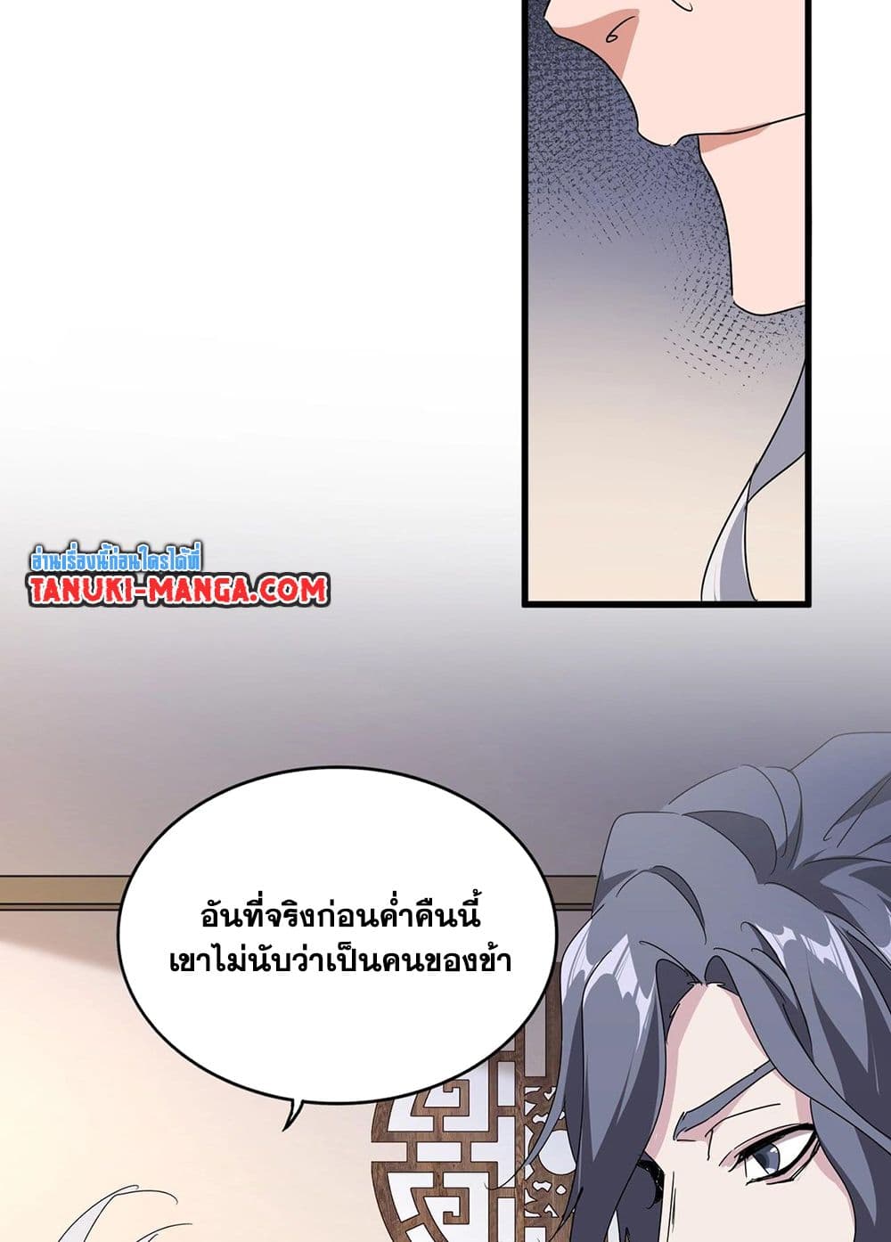 ตอนที่ 534 - หน้า 32