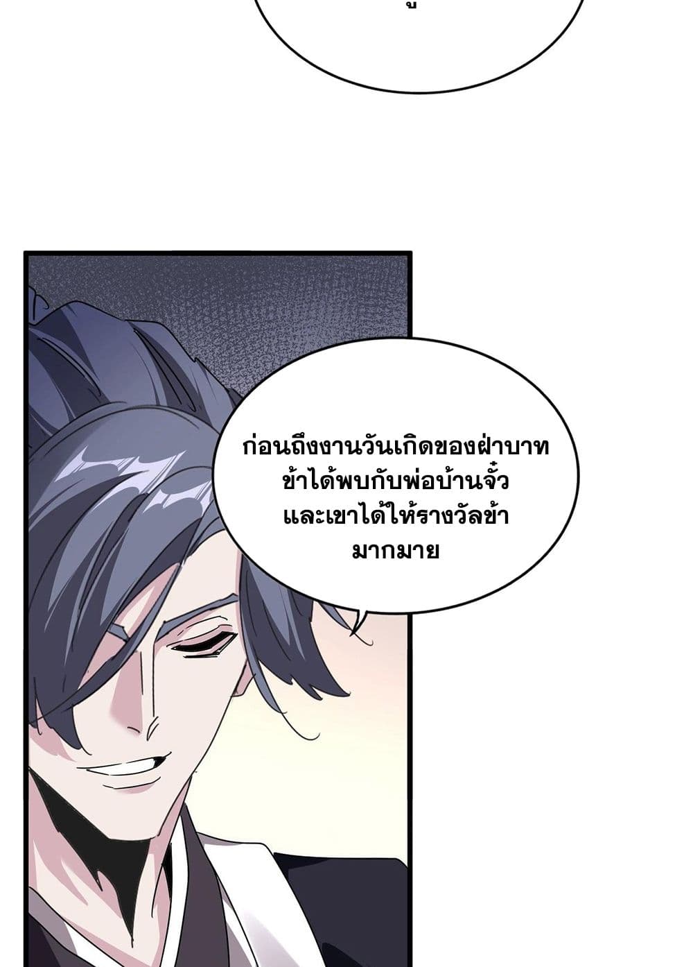 ตอนที่ 534 - หน้า 34