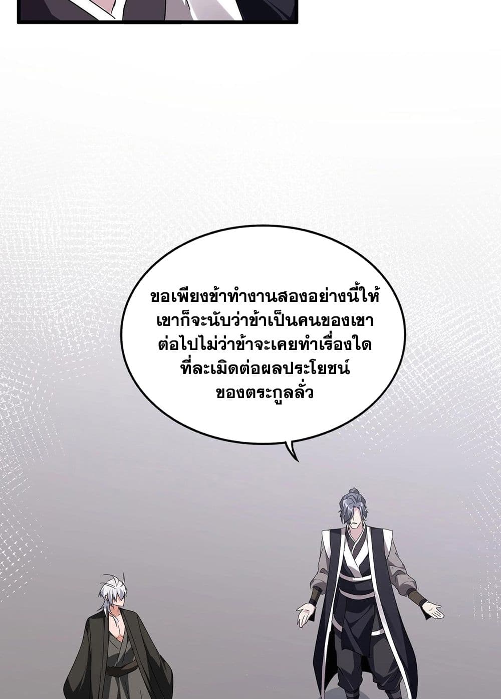 ตอนที่ 534 - หน้า 35