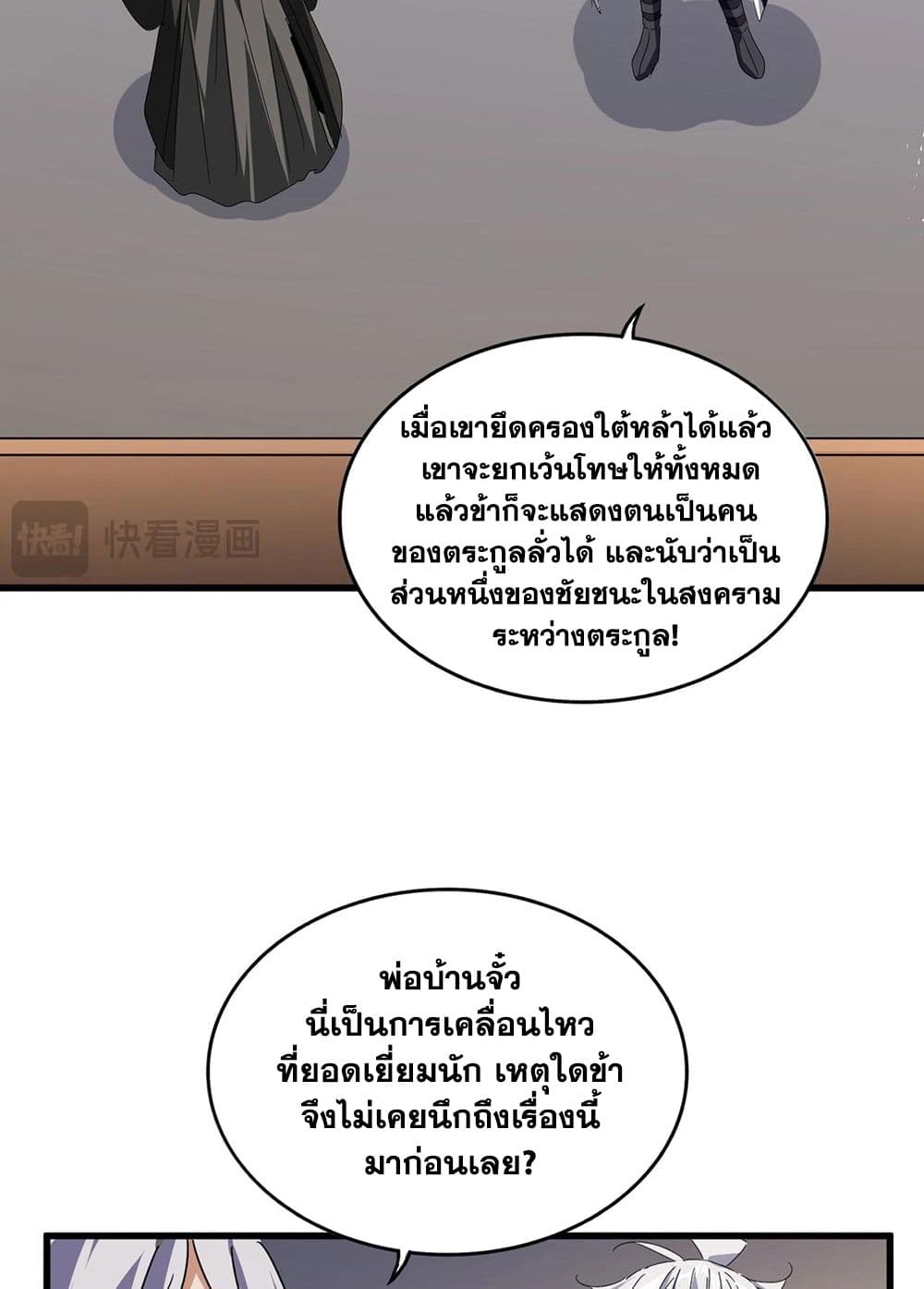 ตอนที่ 534 - หน้า 36