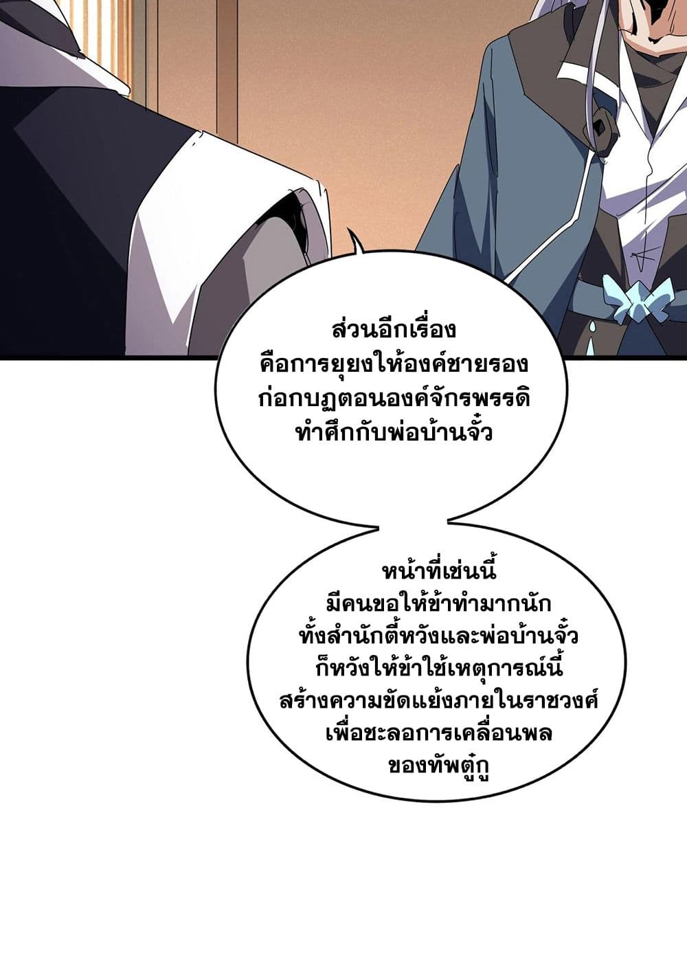 ตอนที่ 534 - หน้า 43