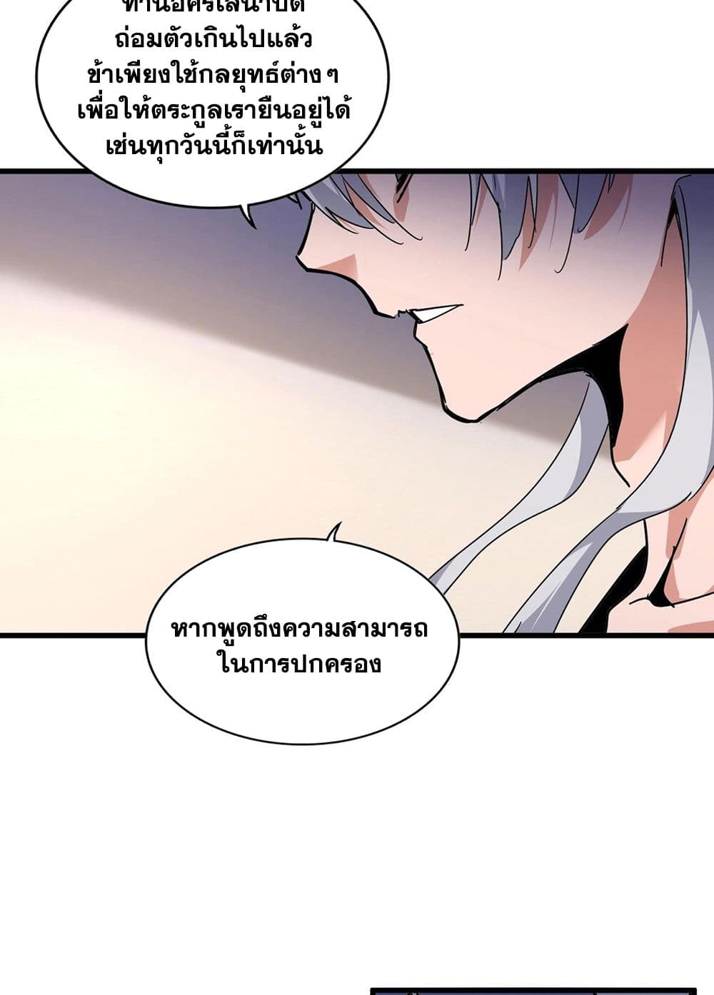 ตอนที่ 534 - หน้า 56