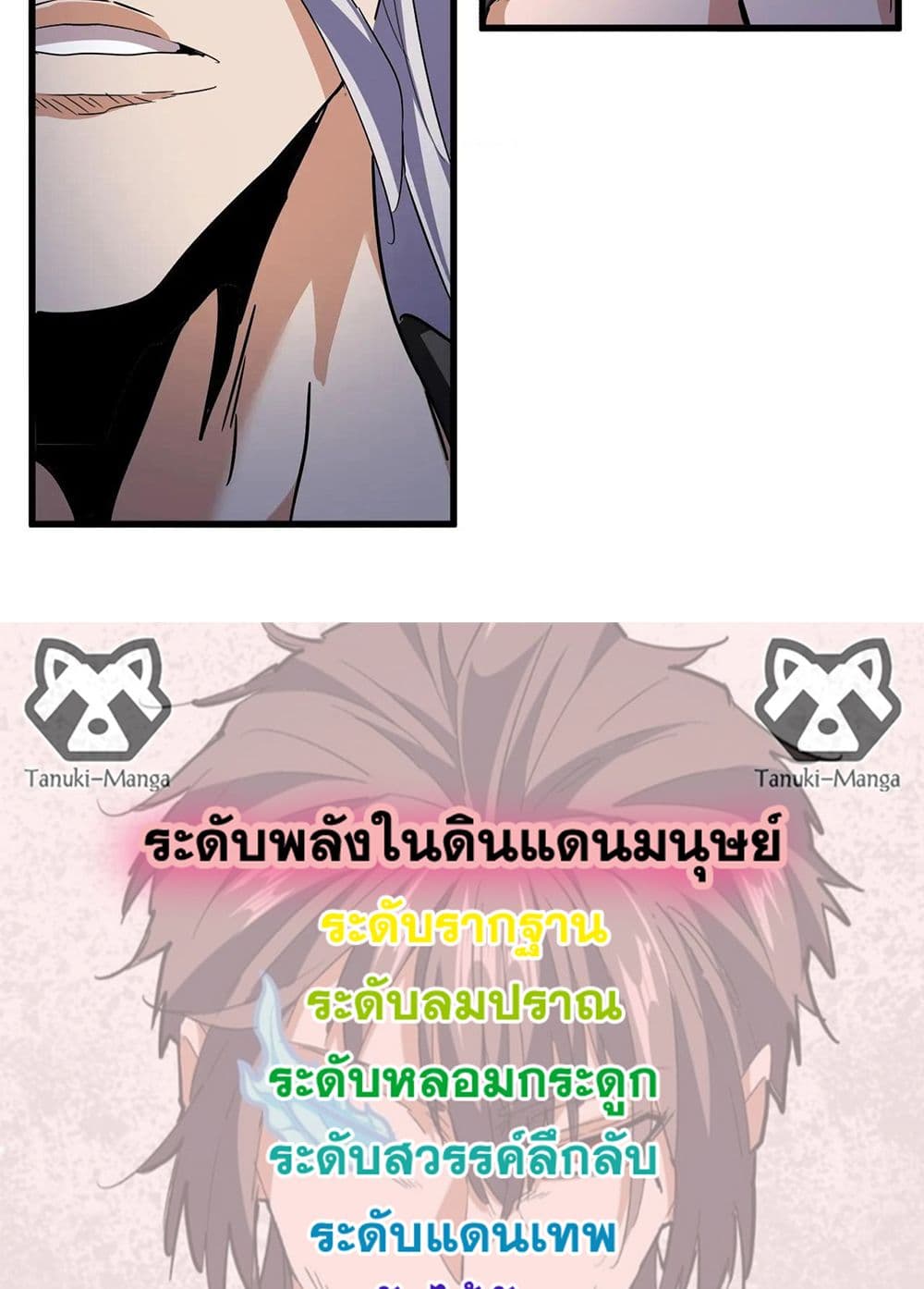 ตอนที่ 534 - หน้า 58