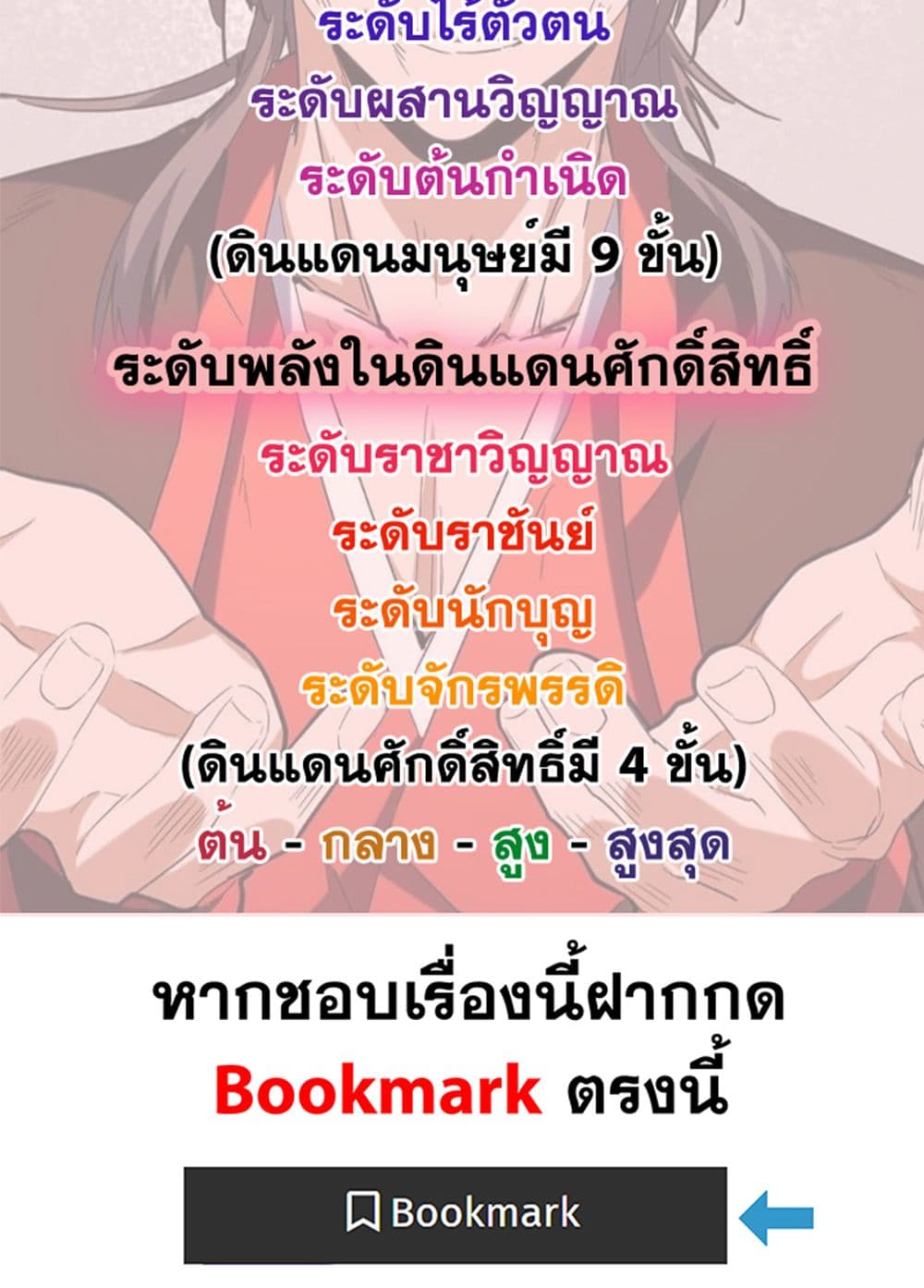 ตอนที่ 534 - หน้า 59