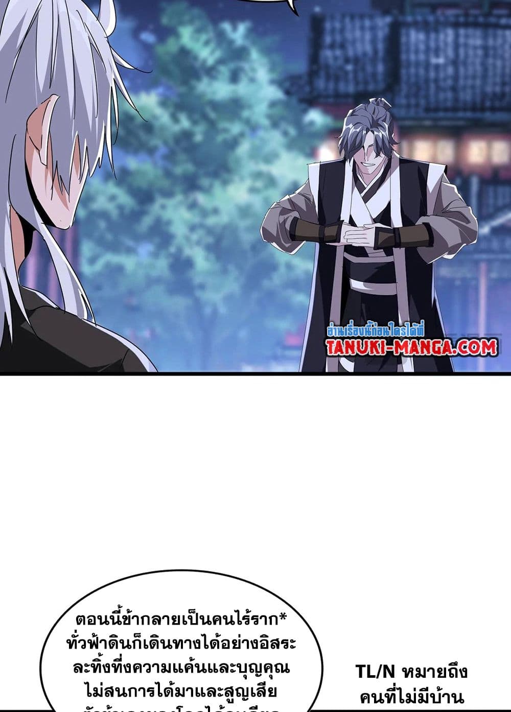 ตอนที่ 534 - หน้า 8