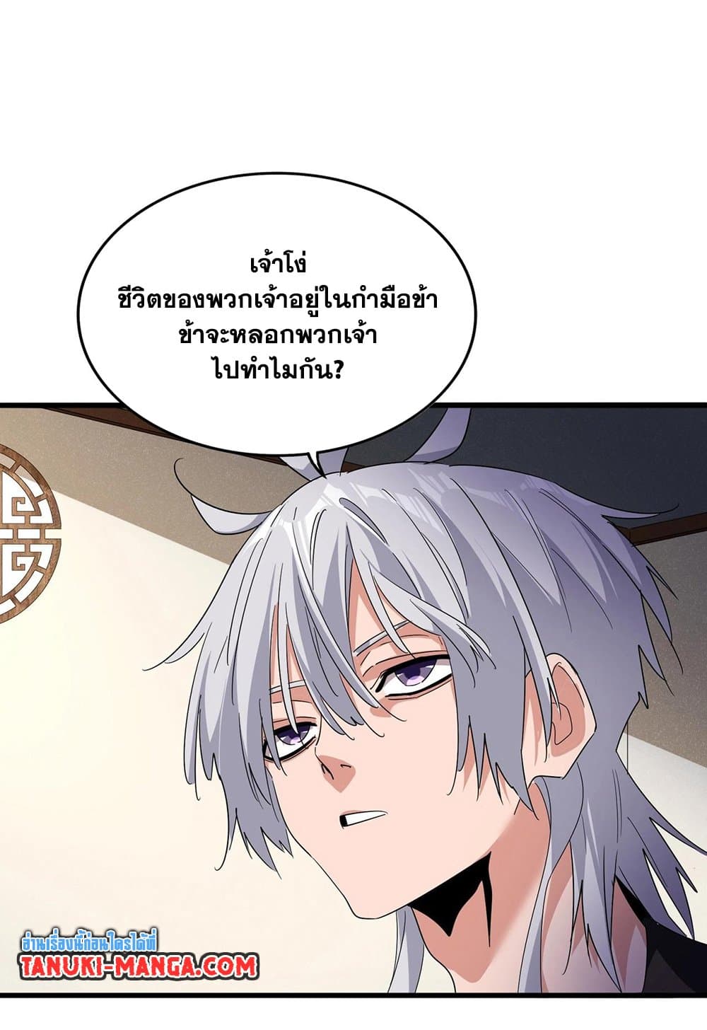 ตอนที่ 537 - หน้า 18