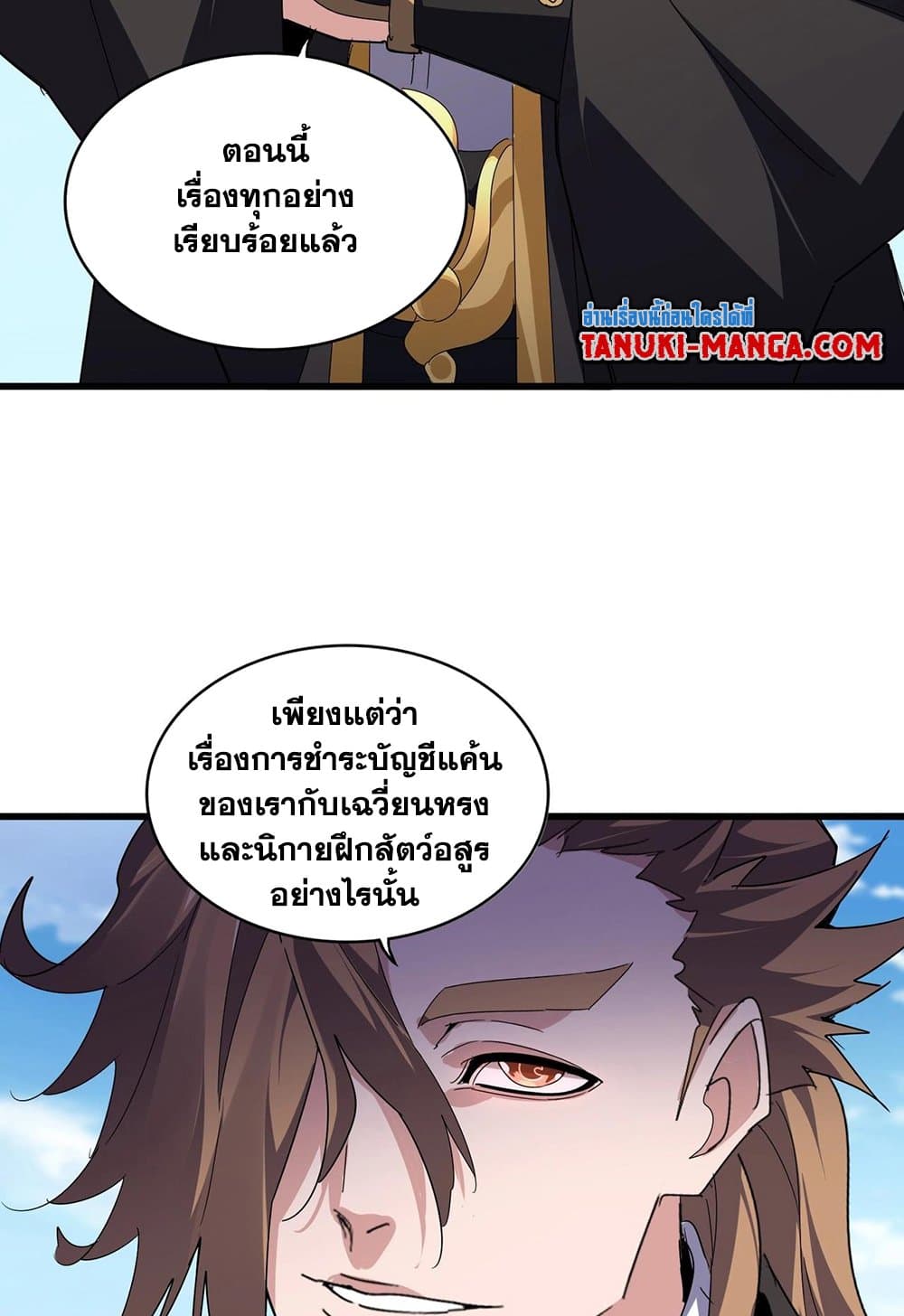 ตอนที่ 537 - หน้า 51