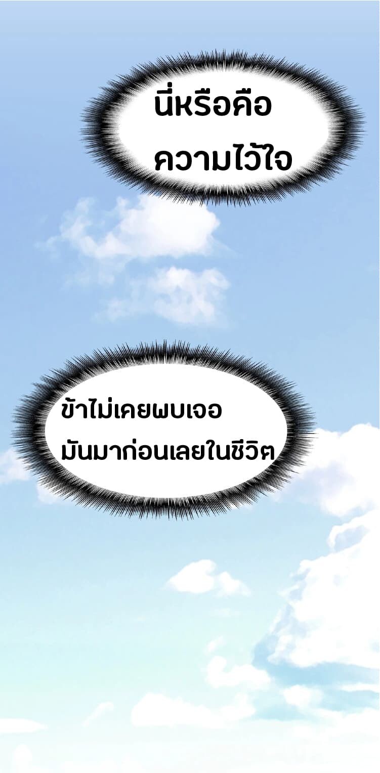 ตอนที่ 7 - หน้า 29
