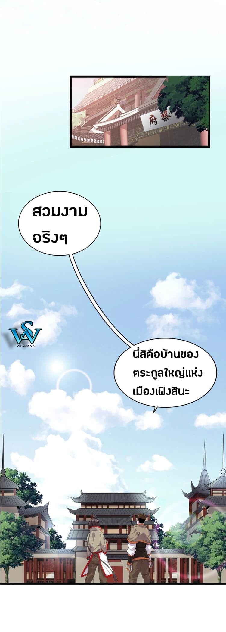 ตอนที่ 7 - หน้า 30